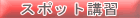 �吔�[�~�Q�X�|�b�g�u�K