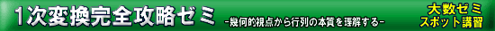 �吔�[�~�@�a�J�X�|�b�g�u�K�@1���ϊ����S�U���[�~