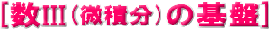 �t���u�K