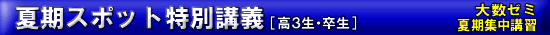 �吔�[�~�@�a�J���Ċ��u�K�@�Ċ��X�|�b�g���ʍu�`