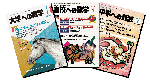 2026年 予約購読キャンペーン