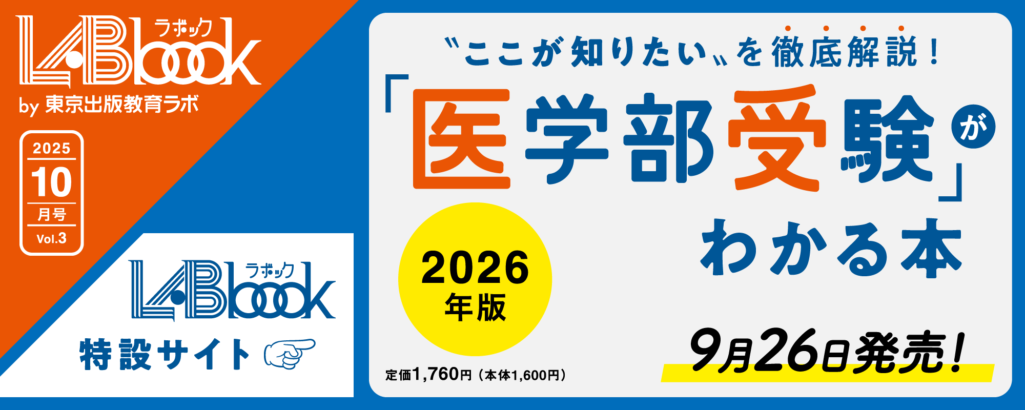 センター数学で大逆転できる本 2011年版 改訂第2版 センター試験 数学I・Aの点数が面白いほどとれる本
