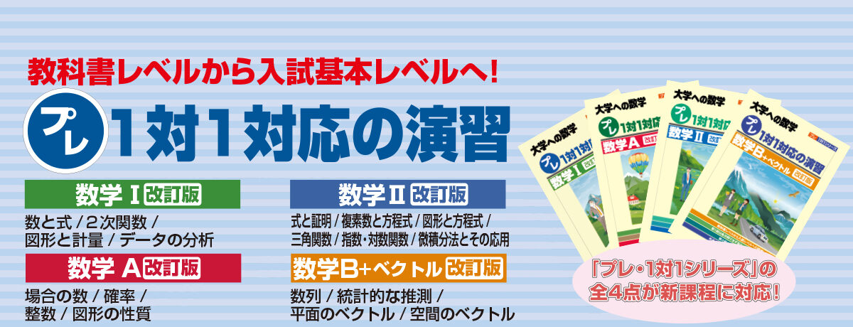 東京出版　大学への数学　1972年4月号～1973年3月号　１年分　計12冊