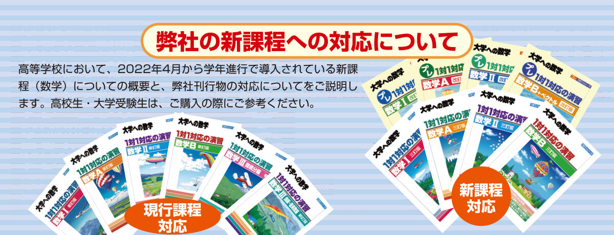 東京出版　大学への数学　1972年4月号～1973年3月号　１年分　計12冊