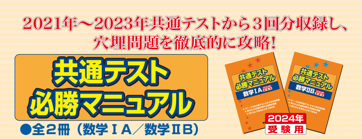 東京出版　大学への数学　1972年4月号～1973年3月号　１年分　計12冊