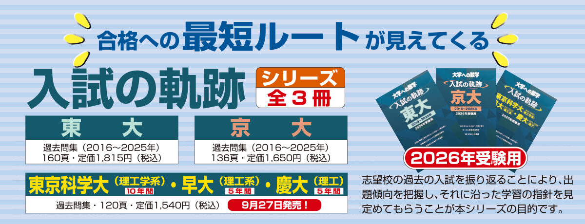 大学への幾何（昭和黒大数シリーズ）小判サイズ 大学への幾何（昭和黒大数シリーズ）小判サイズ 黒大数2冊