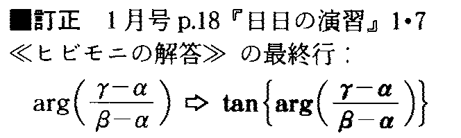 arg→tan(arg)