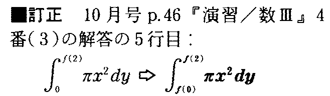 積分区間の下端が0でなくてf(０)