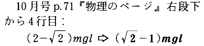 ２ひく√２は，√２引く１