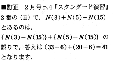 正しくは，{N(3)-N(15)}+{N(5)-N(15)}=41