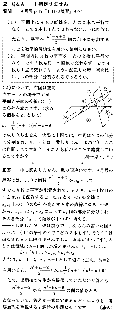 2004年10月号P.22「Q＆A」の抜粋