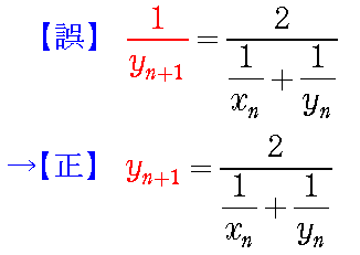 左辺をy_(n+1)に