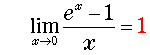 (e^x-1)/x→1
