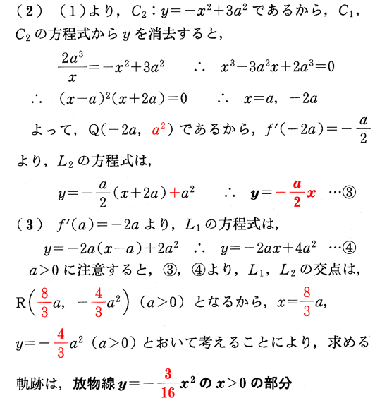 Qのy座標は,a^2