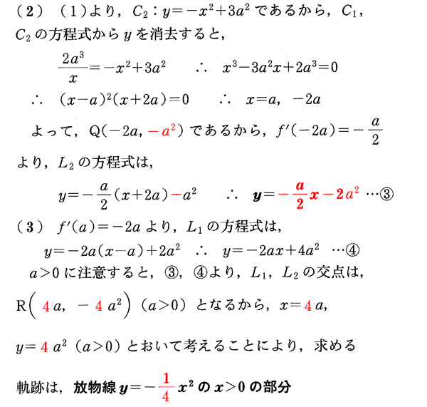Qのy座標は,a^2