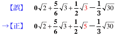 第３項に含まれる√3は、正しくは√5です．まあ，問題文の穴埋め形式の形を見れば，誤植であることは明らかかもしれませんね．