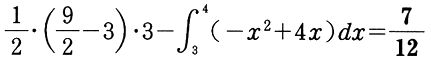 (1/2)・((9/2)-3)・3-(∮(3から4まで)(-x^2+4x)dx)