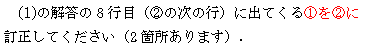 1を2に