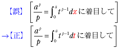 dxをdtに修正。