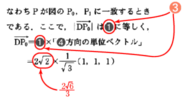 丸付き数字の1（2箇所）を丸付き数字の3に直す.また，「2ルート2」を「3分の2ルート6」に直す．
