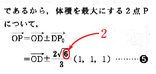 分数の分子で,ルート2をルート6に直す．