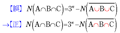 右辺の∪はすべて∩に直す（3個）