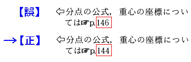 東京出版＿大学への数学_正誤訂正