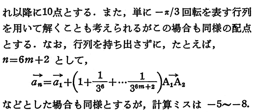 2番解答画像その3