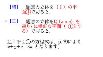 平面の定義が違っていました。