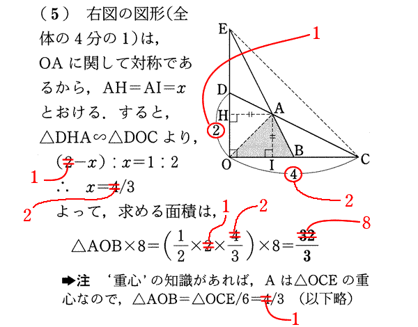 上記のことを細かく反映させた答案です.