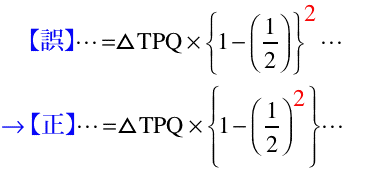 指数「2」は}の後ろではなくて，前です．