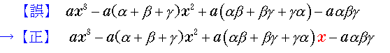 －aαβγの前にxが欠けている．