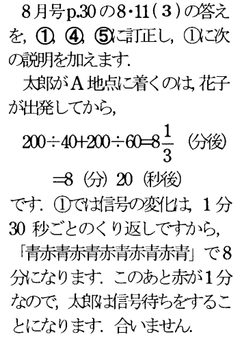 太郎君の条件を考えると，まる１も「あわない」になる．