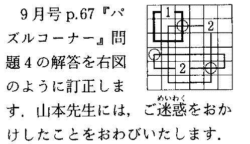 (問題4の解答の図を訂正