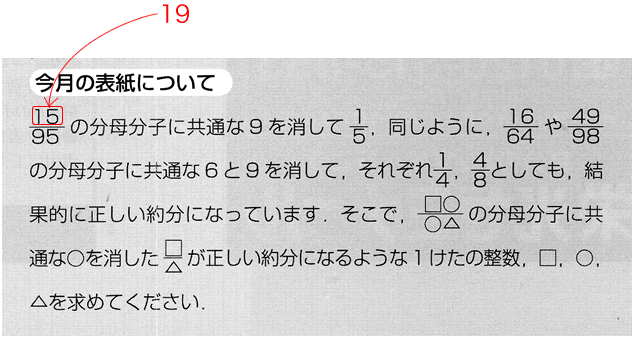 b=5のときの　61+94=72+83=155　が欠落している．そして，その下 b=9のときの　21+78=34+65=99   は条件にあてはまらない．結局、答えは10通りで変わらない．