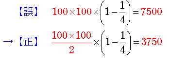 両辺を2で割って、正しい答は3750となります．